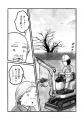【麒麟・川島明さん絶賛！】SNSで話題沸騰のマンガ『