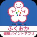 【福岡県庁】１０月１日から「血圧習慣応援キャンペー