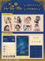TVアニメ『天幕のジャードゥーガル』LINEスタンプ・LI TVアニメ『天幕のジャードゥーガル』LINEスタンプ・LI