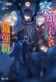 「ヒーロー文庫」おかげさまで14周年！『異世界落語　