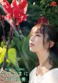 古賀成美、デビュー15周年記念プロジェクト始動 古賀成美、デビュー15周年記念プロジェクト始動