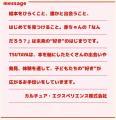赤ちゃんを想う企業111社のメッセージを公開！テレビ