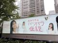 ohpner、ME STUDIO番組企画で「佐田志歩のバリバリ伝