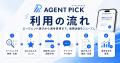 担当者ガチャ、もう終わりにしませんか--転職エージェ