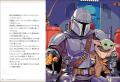 「スター・ウォーズ」シリーズ『マンダロリアン』のよ 「スター・ウォーズ」シリーズ『マンダロリアン』のよ