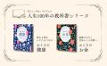 【新シリーズ誕生】今なら間に合う! 貯蓄・投資から 【新シリーズ誕生】今なら間に合う! 貯蓄・投資から