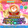 次世代型オンラインゲームセンター『GAPOLI』3.5周年