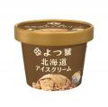 「よつ葉 北海道アイスクリーム」シリーズのパッケー 「よつ葉 北海道アイスクリーム」シリーズのパッケー