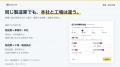 「防災DB」、拠点に応じたBCPのひな形作成機能を無料