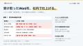 「防災DB」、拠点に応じたBCPのひな形作成機能を無料