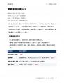 「防災DB」、拠点に応じたBCPのひな形作成機能を無料