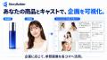 AI絵コンテ生成ツール「StoryBuilder」、正式リリース