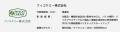 インキュベーション施設「XiS WORKSITE」が「BioJapan インキュベーション施設「XiS WORKSITE」が「BioJapan