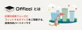【サンフロンティア不動産】セットアップオフィスと居