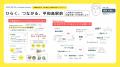(仮称)平和島駅前複合施設内に地域交流拠点「みutf-8