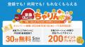 京急×シェアモビリティ連携事業「京急ちゃりんポutf-8