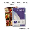 駅弁好き集まれ！JR東海リテイリング・プラスがutf-8
