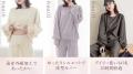 【新発売】“おしゃれに整う、温活ルームウェア” 腹巻