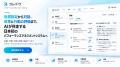 目標設定から対話、成果と行動の評価まで、AIが伴走す