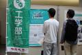 【福岡大学】「秋の１day Campus」（10/3）、進学説明