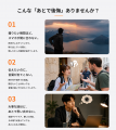 支援総額300万円突破！次の目標は500万円へ｜イヤホン