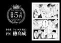 【漫画大賞 結果発表】第10回 コミック アース・スタ