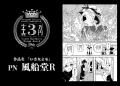 【漫画大賞 結果発表】第10回 コミック アース・スタ