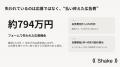 中小企業の採用、応募の33%は「フォーム」で消えてい