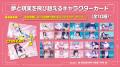 夢限大みゅーたいぷ 5th Single「これはぼくたちの生 夢限大みゅーたいぷ 5th Single「これはぼくたちの生