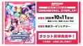 夢限大みゅーたいぷ 5th Single「これはぼくたちの生 夢限大みゅーたいぷ 5th Single「これはぼくたちの生