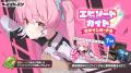 マブラヴ最新作『マブラヴ ガールズガーデン』SSR「桃