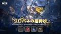 『NTE: Neverness to Everness』Ver.1.4「名もなき祈 『NTE: Neverness to Everness』Ver.1.4「名もなき祈