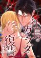 【taskey STUDIO】9月新作マンガ2作品の連載がスター 【taskey STUDIO】9月新作マンガ2作品の連載がスター