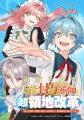 【taskey STUDIO】9月新作マンガ2作品の連載がスター 【taskey STUDIO】9月新作マンガ2作品の連載がスター