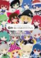 『第十三回博麗神社秋季例大祭』に、「Gift＆あみあみ