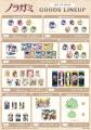 大人気現代和風ファンタジー漫画『ノラガミ』POP UP S