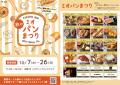 話題のベーカリーが過去最多規模で集結！秋のミオパン