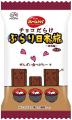 【不二家】「チョコだらけ」が日本の名産品とコラボ！