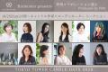 見て、選んで、作って、灯す。10/23（金）～25（日）