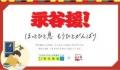 ～受験生だけでなく、ご家族にもエールを～　明光義塾