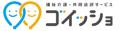 「第53回 国際福祉機器展 H.Ｃ.Ｒ.２０２６」に 軽福