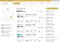 不動産クラウドファンディングの募集予定をまとめて確