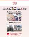 【10月23日(金)24(土)25(日)の3日間限定！】写真工房
