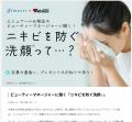 部活動や競技に打ち込む中高生の「肌悩み」に寄り添う