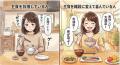 【主食意識調査】「健康のために我慢」はもう古い？雑