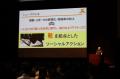 スポーツ庁が新たなソーシャルアクション「シュープロ