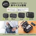 中身が見えるガジェットポーチにS・LLサイズ追加発売