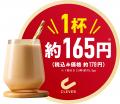 たんぱく質も毎日の栄養も賢く、まとめて1杯に!大人 たんぱく質も毎日の栄養も賢く、まとめて1杯に!大人