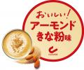 たんぱく質も毎日の栄養も賢く、まとめて1杯に!大人 たんぱく質も毎日の栄養も賢く、まとめて1杯に!大人