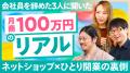 「BASE」公式YouTubeチャンネル「ECのカクシゴト」が